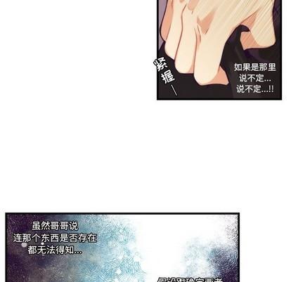 神父的病历簿[耽美]韩漫全集-第66话无删减无遮挡章节图片 