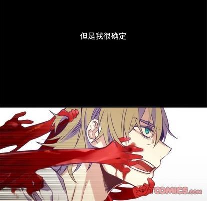 神父的病历簿[耽美]韩漫全集-第66话无删减无遮挡章节图片 