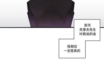 神父的病历簿[耽美]韩漫全集-第67话无删减无遮挡章节图片 