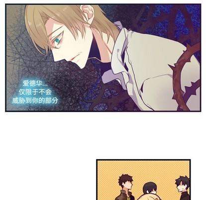神父的病历簿[耽美]韩漫全集-第67话无删减无遮挡章节图片 