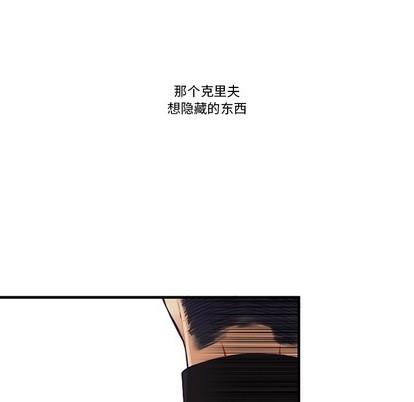 神父的病历簿[耽美]韩漫全集-第67话无删减无遮挡章节图片 
