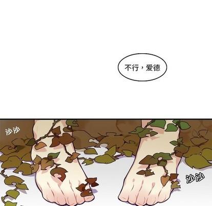 神父的病历簿[耽美]韩漫全集-第67话无删减无遮挡章节图片 