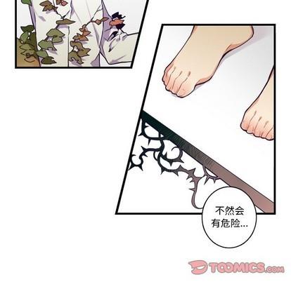 神父的病历簿[耽美]韩漫全集-第67话无删减无遮挡章节图片 