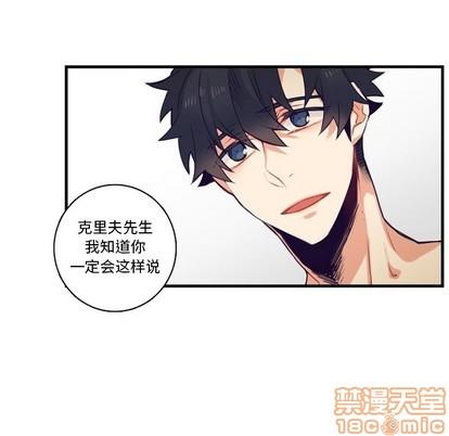 神父的病历簿[耽美]韩漫全集-第67话无删减无遮挡章节图片 