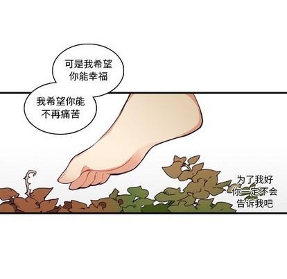 神父的病历簿[耽美]韩漫全集-第67话无删减无遮挡章节图片 