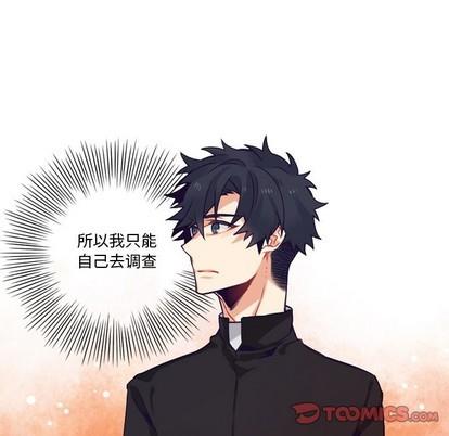 神父的病历簿[耽美]韩漫全集-第67话无删减无遮挡章节图片 