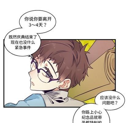 神父的病历簿[耽美]韩漫全集-第67话无删减无遮挡章节图片 