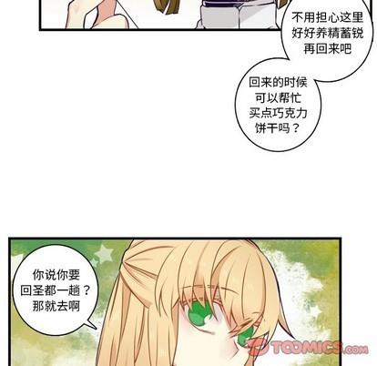 神父的病历簿[耽美]韩漫全集-第67话无删减无遮挡章节图片 