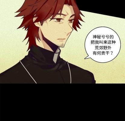 神父的病历簿[耽美]韩漫全集-第69话无删减无遮挡章节图片 