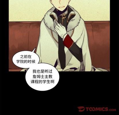 神父的病历簿[耽美]韩漫全集-第69话无删减无遮挡章节图片 