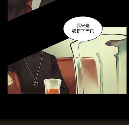 神父的病历簿[耽美]韩漫全集-第69话无删减无遮挡章节图片 