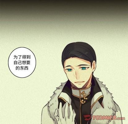 神父的病历簿[耽美]韩漫全集-第69话无删减无遮挡章节图片 