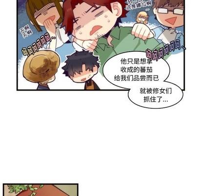神父的病历簿[耽美]韩漫全集-第69话无删减无遮挡章节图片 