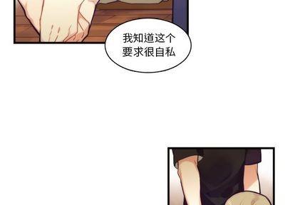 神父的病历簿[耽美]韩漫全集-第70话无删减无遮挡章节图片 