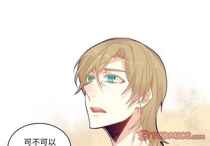 神父的病历簿[耽美]韩漫全集-第70话无删减无遮挡章节图片 