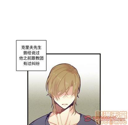 神父的病历簿[耽美]韩漫全集-第70话无删减无遮挡章节图片 