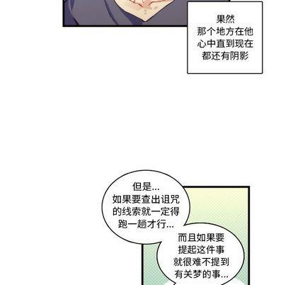 神父的病历簿[耽美]韩漫全集-第70话无删减无遮挡章节图片 