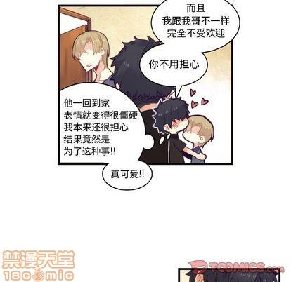 神父的病历簿[耽美]韩漫全集-第70话无删减无遮挡章节图片 