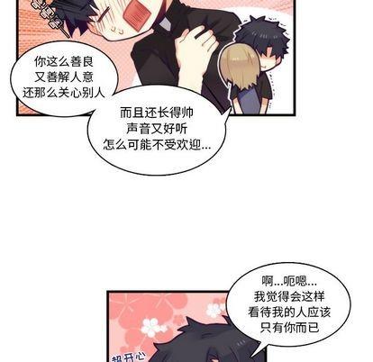 神父的病历簿[耽美]韩漫全集-第70话无删减无遮挡章节图片 
