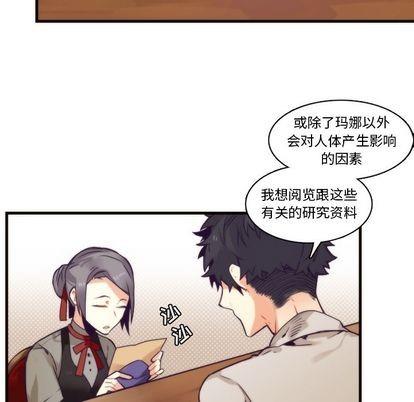 神父的病历簿[耽美]韩漫全集-第71话无删减无遮挡章节图片 