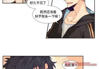 神父的病历簿[耽美]韩漫全集-第72话无删减无遮挡章节图片 