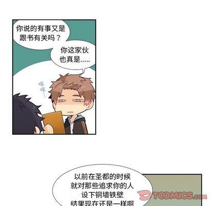 神父的病历簿[耽美]韩漫全集-第72话无删减无遮挡章节图片 