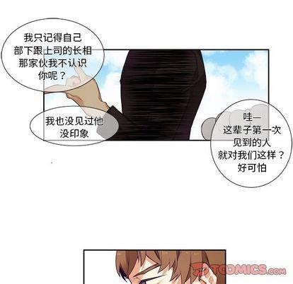 神父的病历簿[耽美]韩漫全集-第72话无删减无遮挡章节图片 