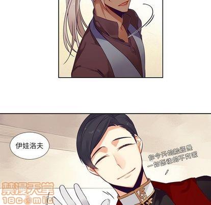 神父的病历簿[耽美]韩漫全集-第73话无删减无遮挡章节图片 