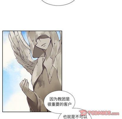神父的病历簿[耽美]韩漫全集-第73话无删减无遮挡章节图片 
