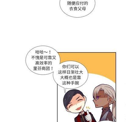 神父的病历簿[耽美]韩漫全集-第73话无删减无遮挡章节图片 