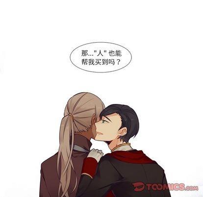 神父的病历簿[耽美]韩漫全集-第73话无删减无遮挡章节图片 