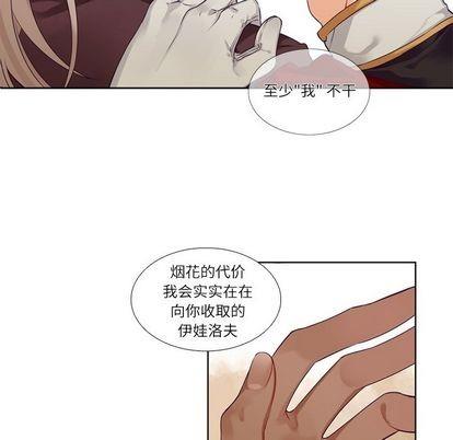 神父的病历簿[耽美]韩漫全集-第73话无删减无遮挡章节图片 