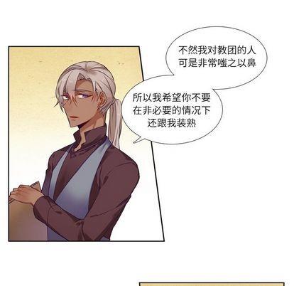 神父的病历簿[耽美]韩漫全集-第73话无删减无遮挡章节图片 