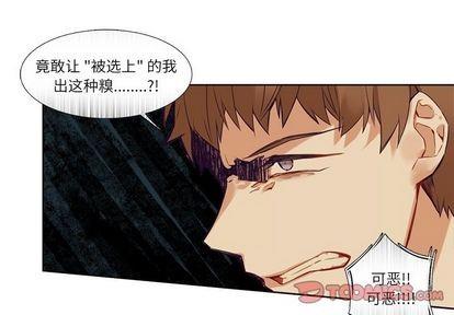 神父的病历簿[耽美]韩漫全集-第74话无删减无遮挡章节图片 