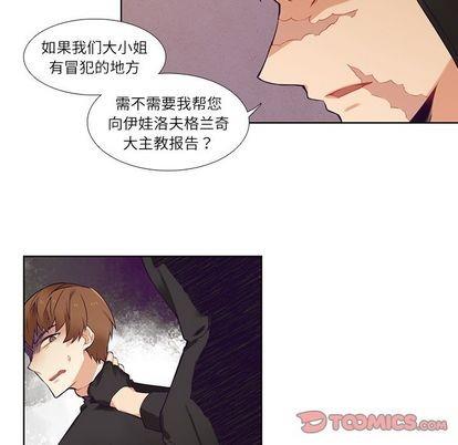 神父的病历簿[耽美]韩漫全集-第74话无删减无遮挡章节图片 