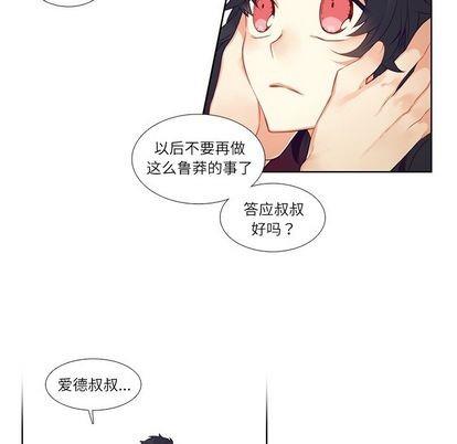 神父的病历簿[耽美]韩漫全集-第74话无删减无遮挡章节图片 