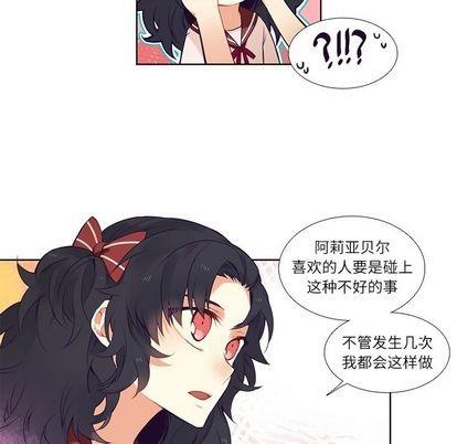 神父的病历簿[耽美]韩漫全集-第74话无删减无遮挡章节图片 