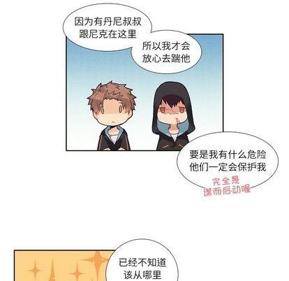 神父的病历簿[耽美]韩漫全集-第74话无删减无遮挡章节图片 