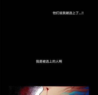 神父的病历簿[耽美]韩漫全集-第75话无删减无遮挡章节图片 