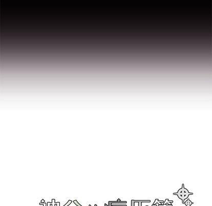 神父的病历簿[耽美]韩漫全集-第75话无删减无遮挡章节图片 