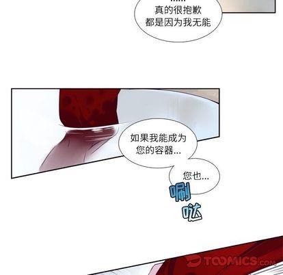 神父的病历簿[耽美]韩漫全集-第75话无删减无遮挡章节图片 