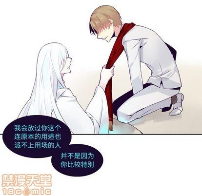 神父的病历簿[耽美]韩漫全集-第75话无删减无遮挡章节图片 