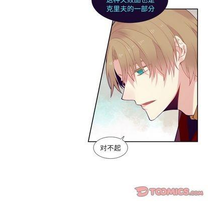 神父的病历簿[耽美]韩漫全集-第75话无删减无遮挡章节图片 