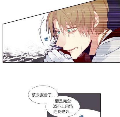 神父的病历簿[耽美]韩漫全集-第75话无删减无遮挡章节图片 
