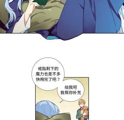 神父的病历簿[耽美]韩漫全集-第76话无删减无遮挡章节图片 