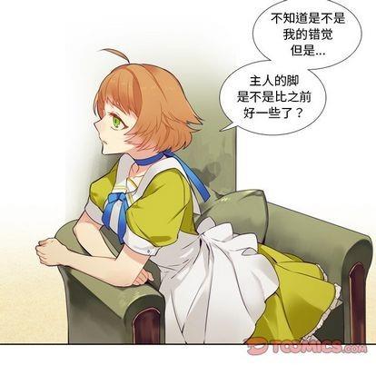 神父的病历簿[耽美]韩漫全集-第76话无删减无遮挡章节图片 