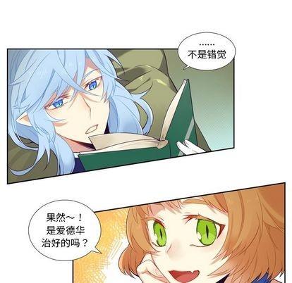 神父的病历簿[耽美]韩漫全集-第76话无删减无遮挡章节图片 