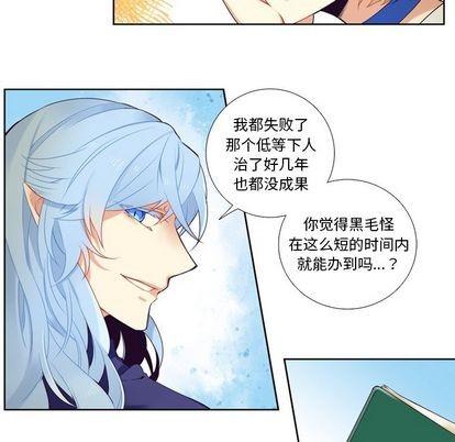 神父的病历簿[耽美]韩漫全集-第76话无删减无遮挡章节图片 