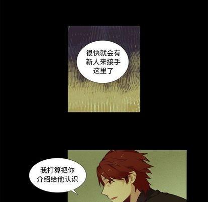 神父的病历簿[耽美]韩漫全集-第76话无删减无遮挡章节图片 