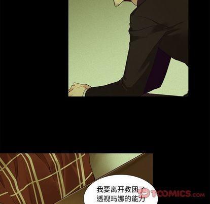 神父的病历簿[耽美]韩漫全集-第76话无删减无遮挡章节图片 